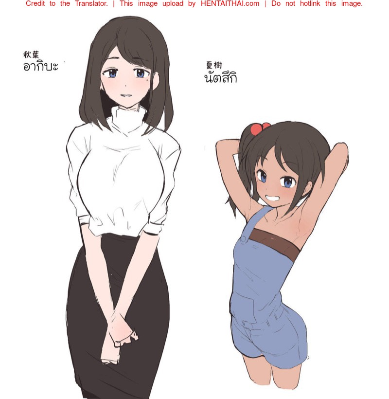 ลูกและเมีย เสียคนแล้ว