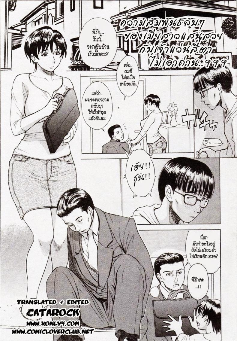 ลูกใครหว่า [Miyabi Tsuzuru] Aniyome Shitsuraku (COMIC Kairakuten 2006-09)