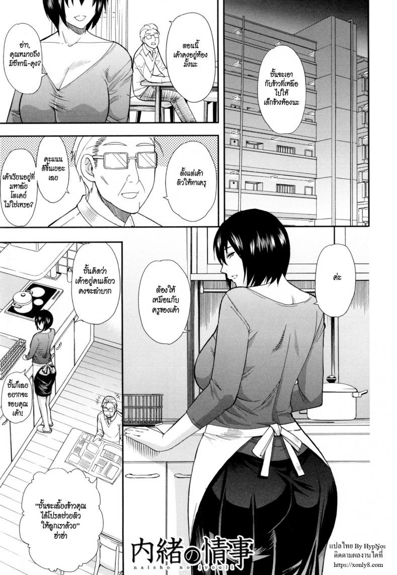 ลูกได้ดี แม่ได้เสียว [shunjou shuusuke] Osaekirenai Kono Kimochi