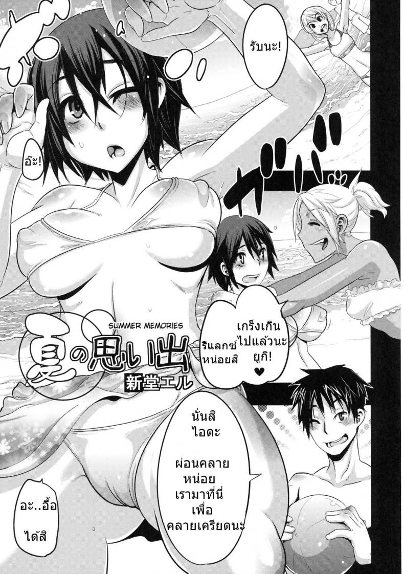 ลูบไล้แลกไอติม [shindol] Natsu no Omoide | Summer Memories