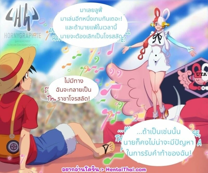 ลูฟี่ vs อูตะ (เพิ่มภาพ)
