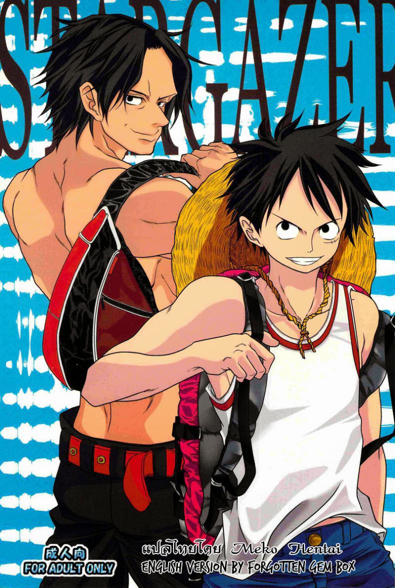 ลูฟี่ x โซโล x เอส [Reindeer (senbu)] STARGAZER