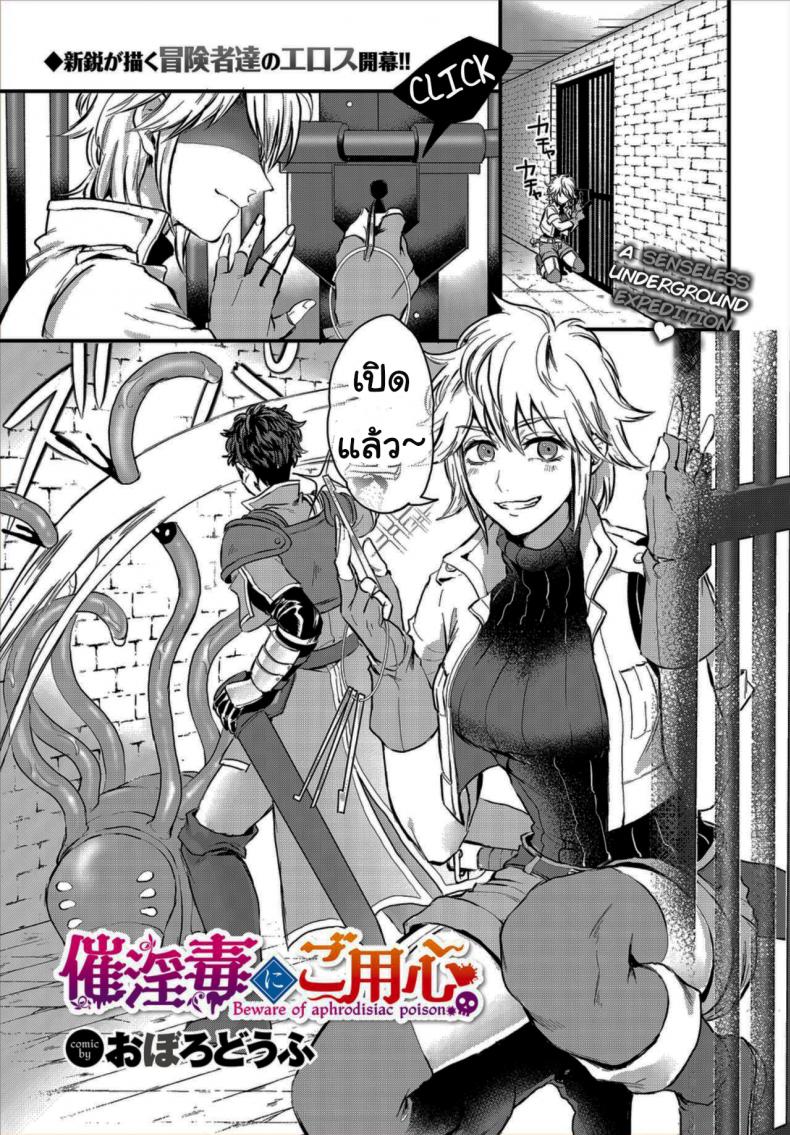 ล่าสมบัติในดันเจี้ยน [Oboro-tofu] Saiindoku Goyoujin