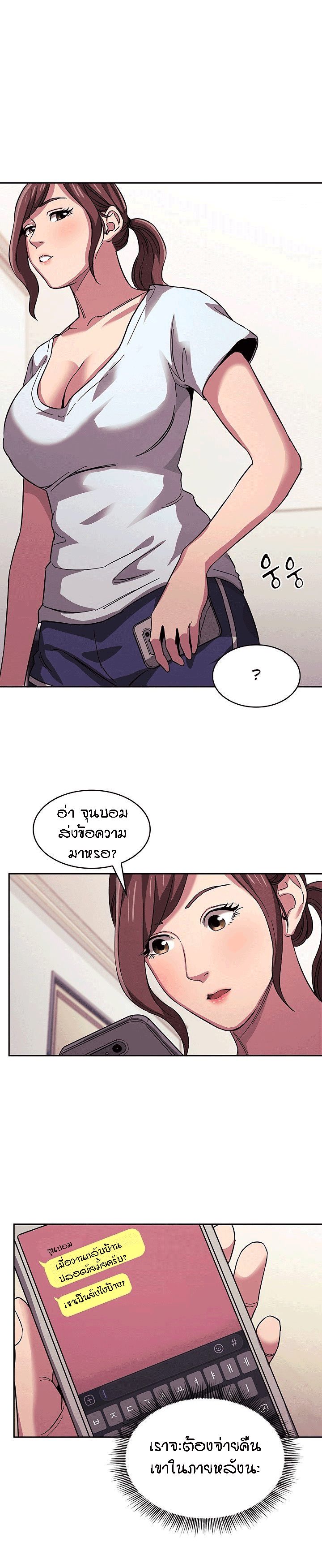 ล่าสาวรุ่นแม่ 13