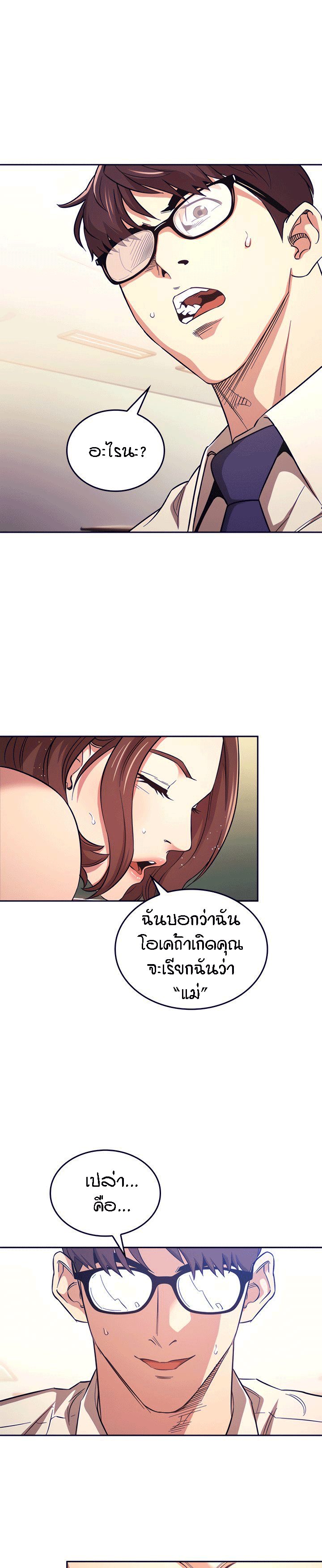 ล่าสาวรุ่นแม่ 40
