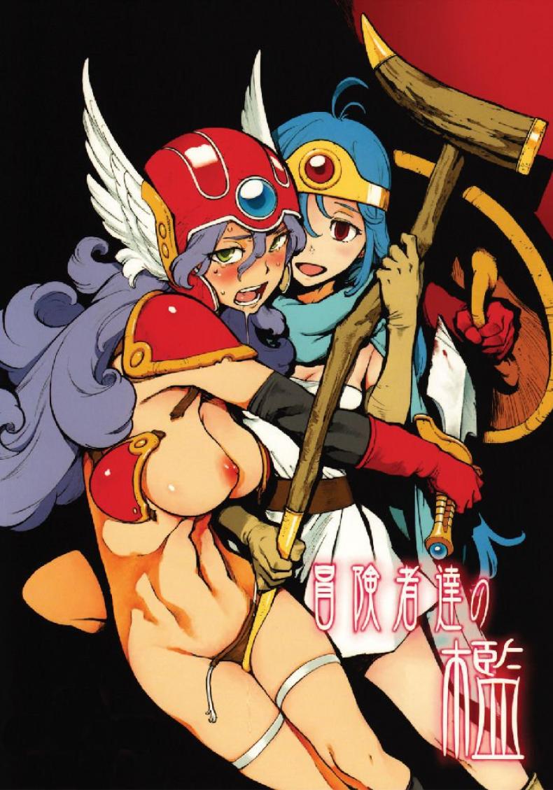 วังวนนรก [inoue kiyoshirou] Boukensha-tachi no Ori | The Adventurers' Cage (perestroika)
