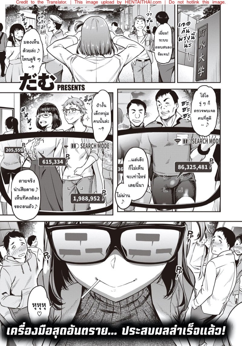 วัดระดับพลังความหื่น