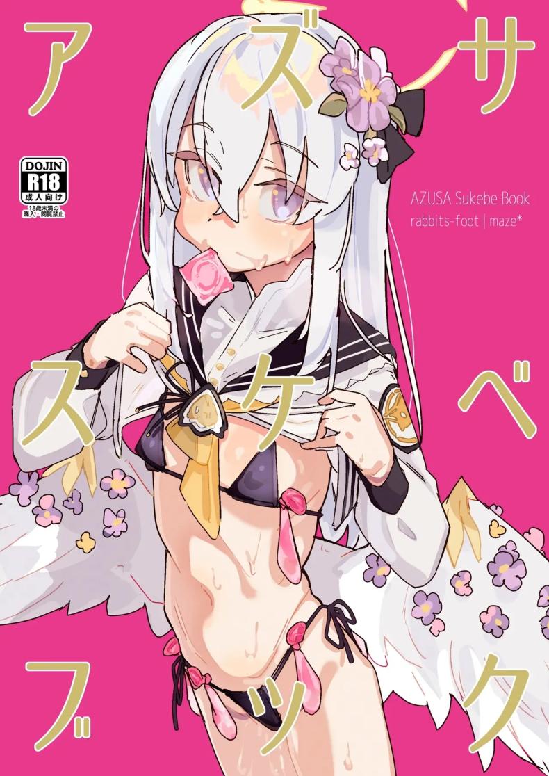วันขึ้นเวรของอาซึสะ [Rabbit's Foot (maze)] AZUSA Sukebe Book (Blue Archive)