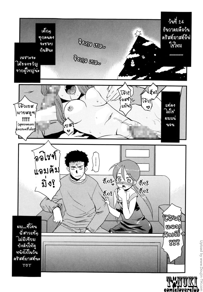 วันคริสต์มาสกับพี่สาวที่แสนเศร้า
