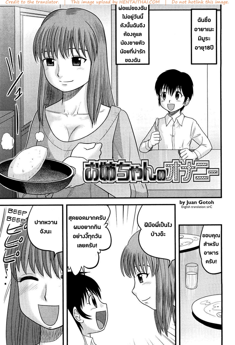 วันที่พ่อแม่ไม่อยู่บ้าน