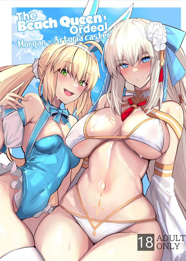 วันนี้ก็ขอรบกวนอีกนะคะ (C103) [Yurutto Pocket (Untue)] Suihi-sama no Junan The Beach Queen's Ordeal (Fate Grand Order)