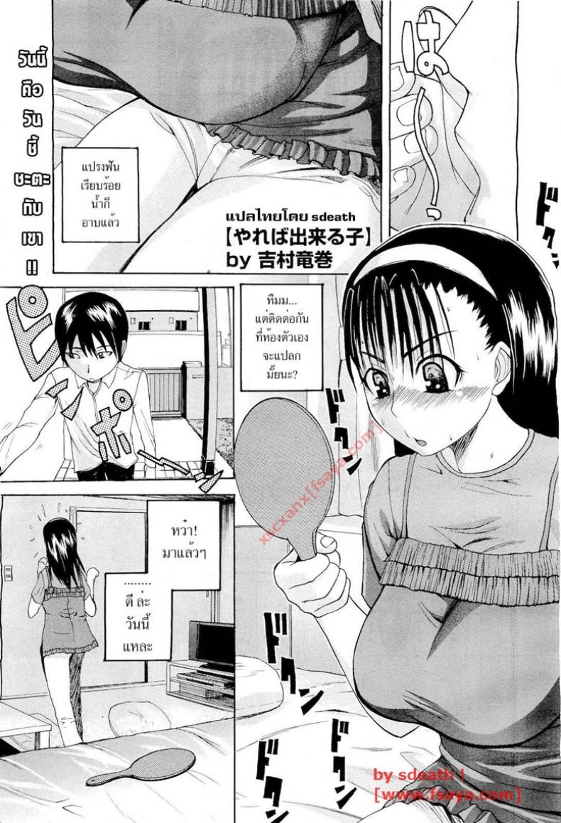 วันนี้อยากเสียตัว [ yarebadekiruko ]