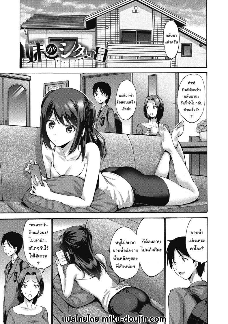 วันนี้อาบน้ำรึยัง [Nishikawa Kou] Imouto ga Shitai Hi (Imouto ha Erobana ga Osuki)