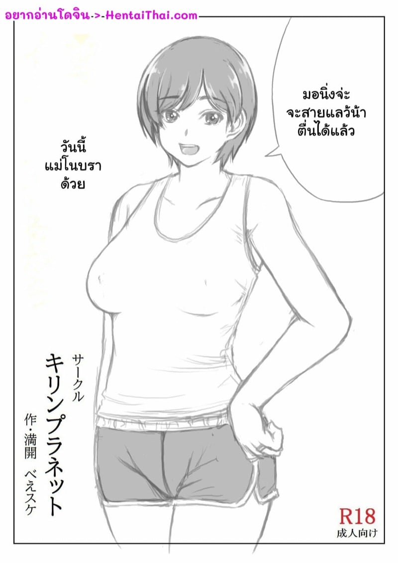 วันนี้โนบรานะ