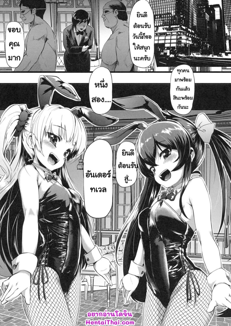 วันรับเเขกของสาวบริการ 1