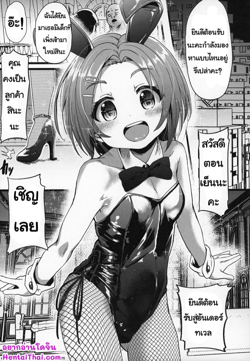 วันรับเเขกของสาวบริการ 2