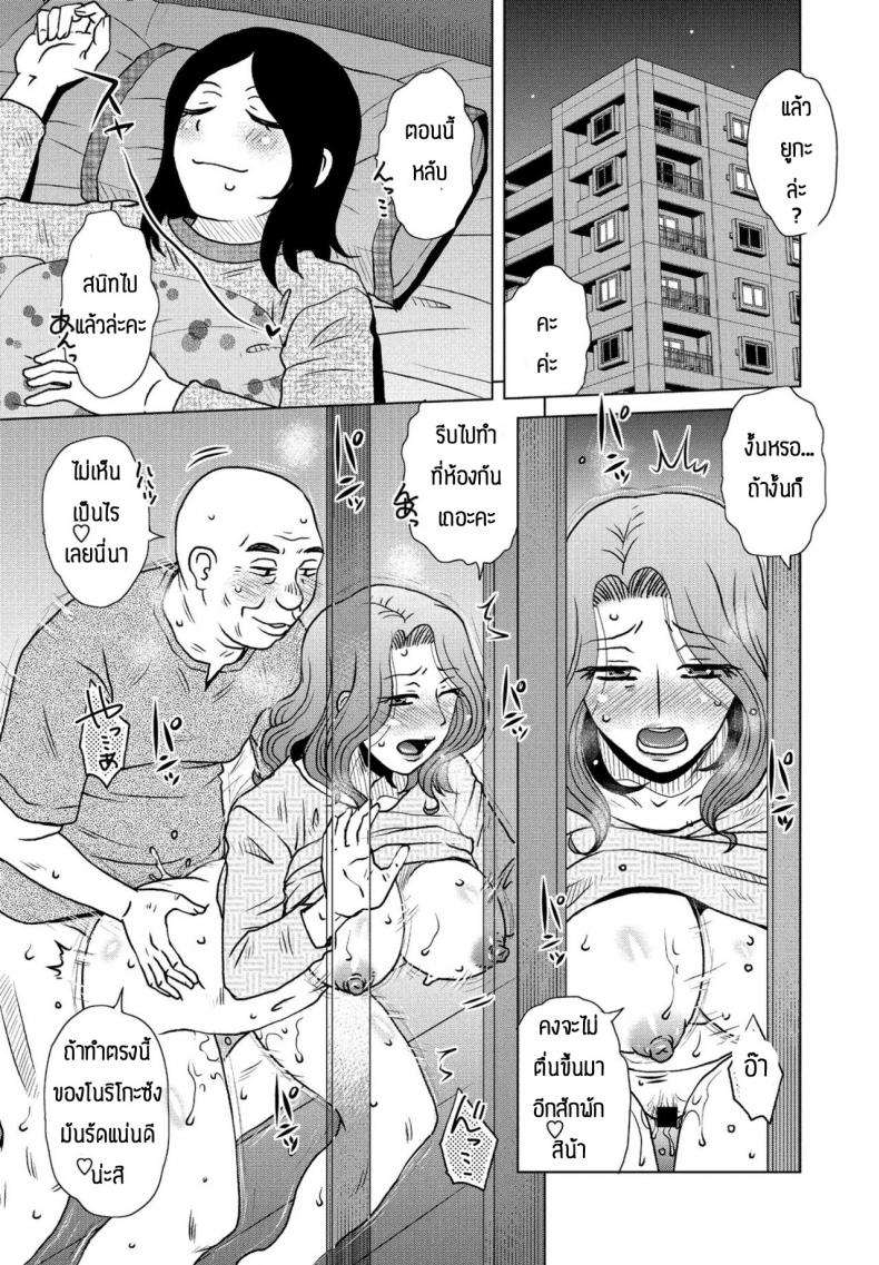 วันวานอันแสนวิเศษ [Kurumiya Mashimin] Mekake tsume