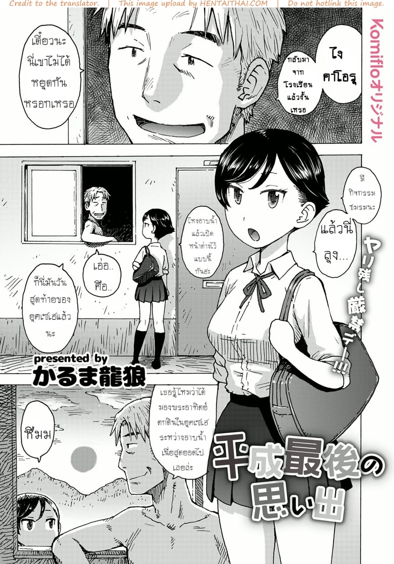 วันสุดท้ายก่อนยุคใหม่