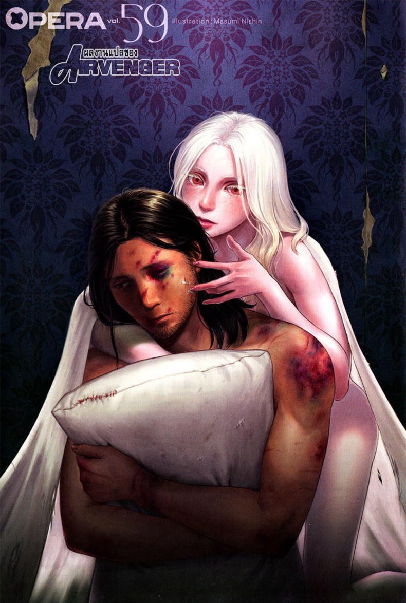 วันหนึ่งฉันเดินเข้าป่า [Nishin Masumi] Heartless Ch. 1 (OPERA Vol. 59)