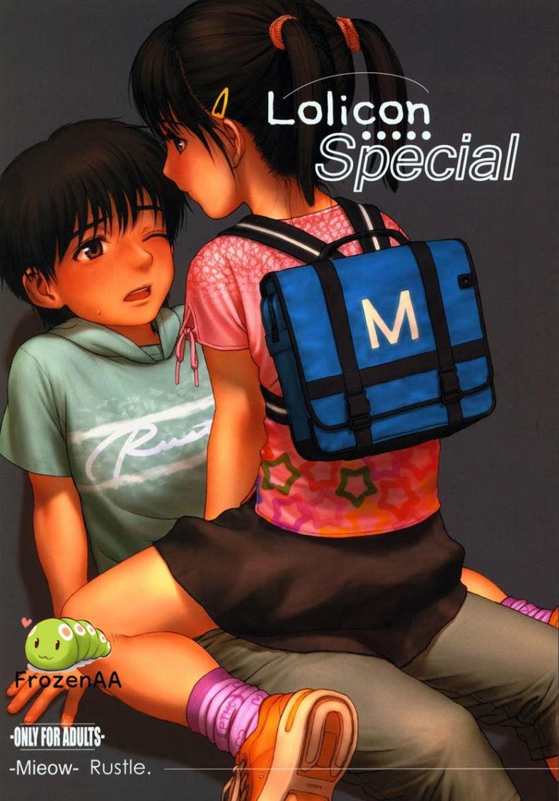 วันหยุดยาวสุดเสียว (C70) [Mieow (Rustle)] Lolicon Special