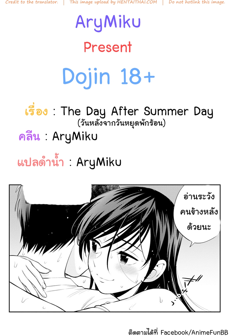 วันหลังจากการหยุดพักร้อน
