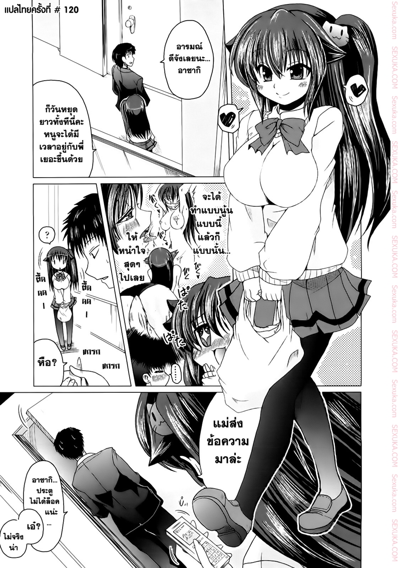 วันแห่งความรักของอาซากิ 3