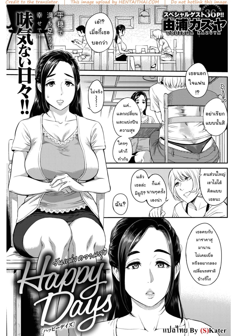 วันแห่งความสุข