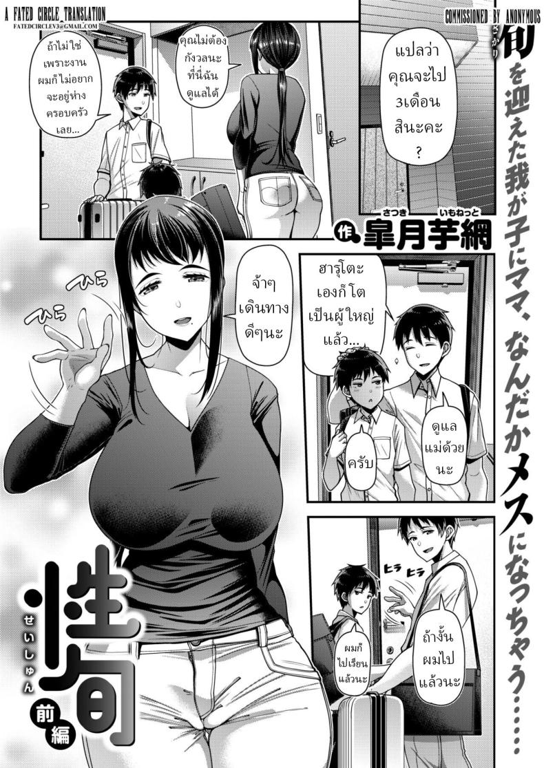 วัยรุ่น [Satsuki Imonet] Seishun Zenpen  Seishun