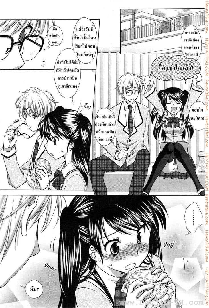วัยใสๆ ชวนสยิว