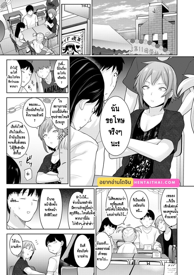 วางแผนดักสาวหมกมุ่น 16