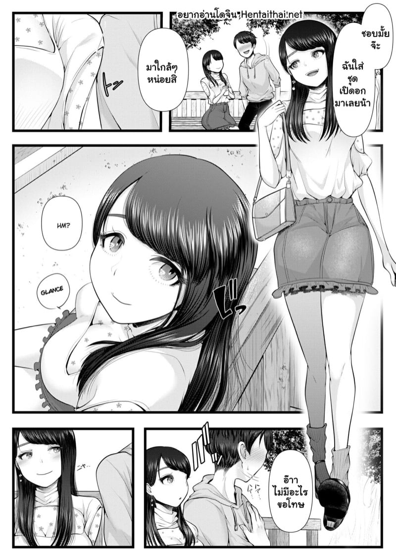 วางแผน NTR 2