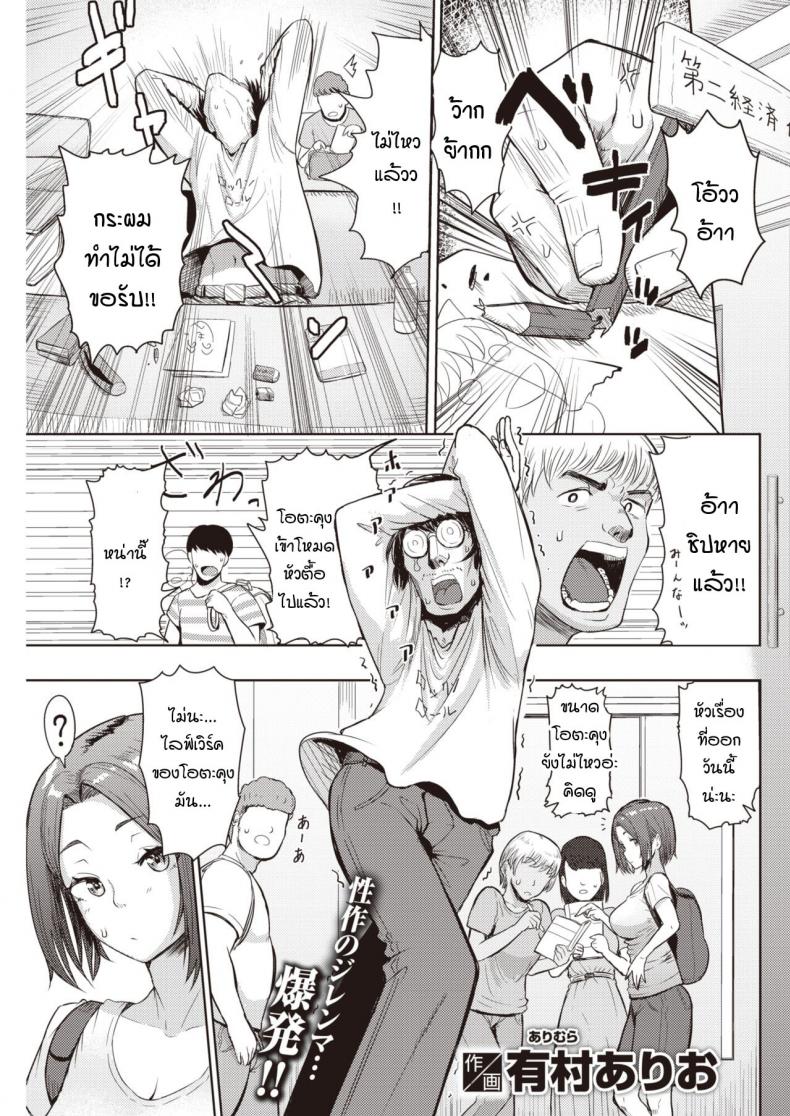 วาดรูปอยู่ดีๆ ดินสอหัก [Arimura Ario] Pen wa nido orareru