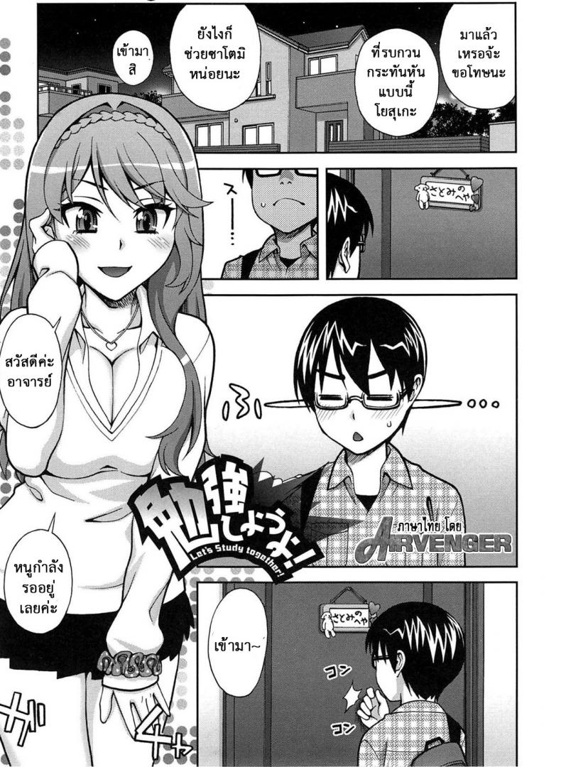 วิชานี้ครูไม่สอน [Unagimaru] Yoiko no Gohoubi | A Good's Boy Gift (COMIC Megastore 2011-04)