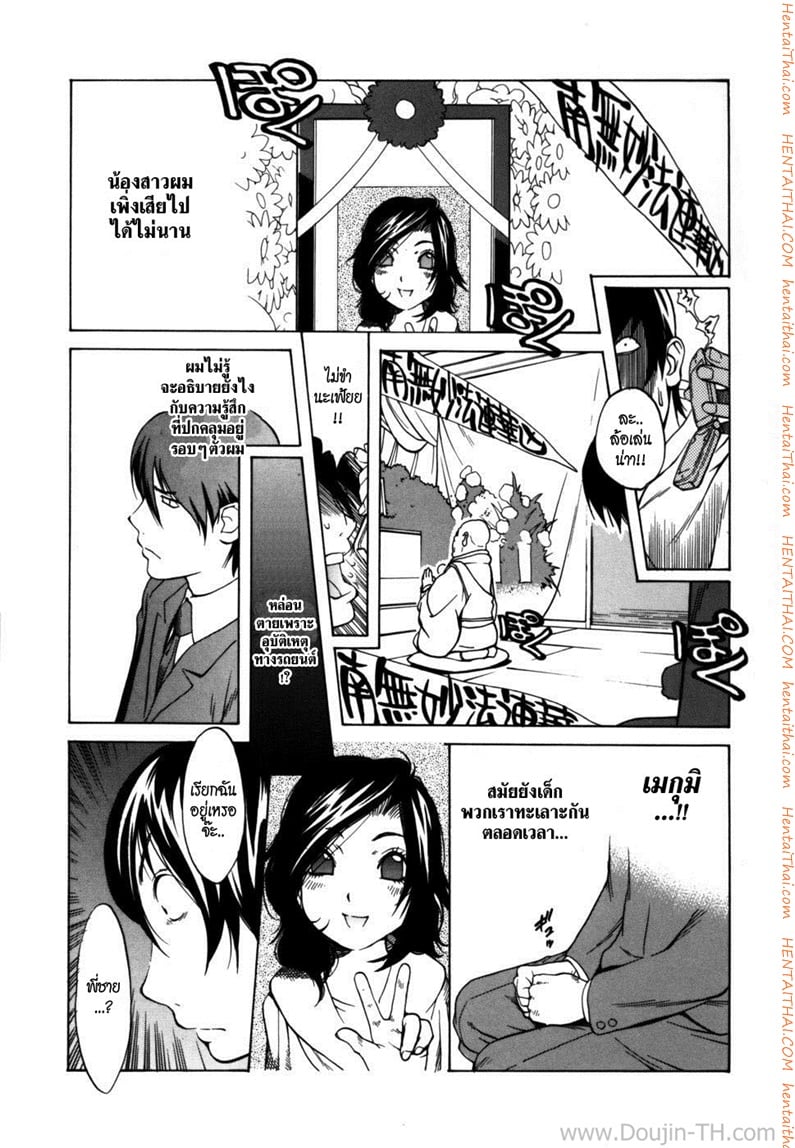 วิญญาณจอมป่วน