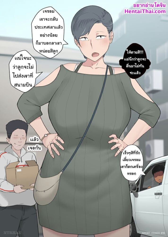 วิดีโอลับในโทรศัพท์พ่อ