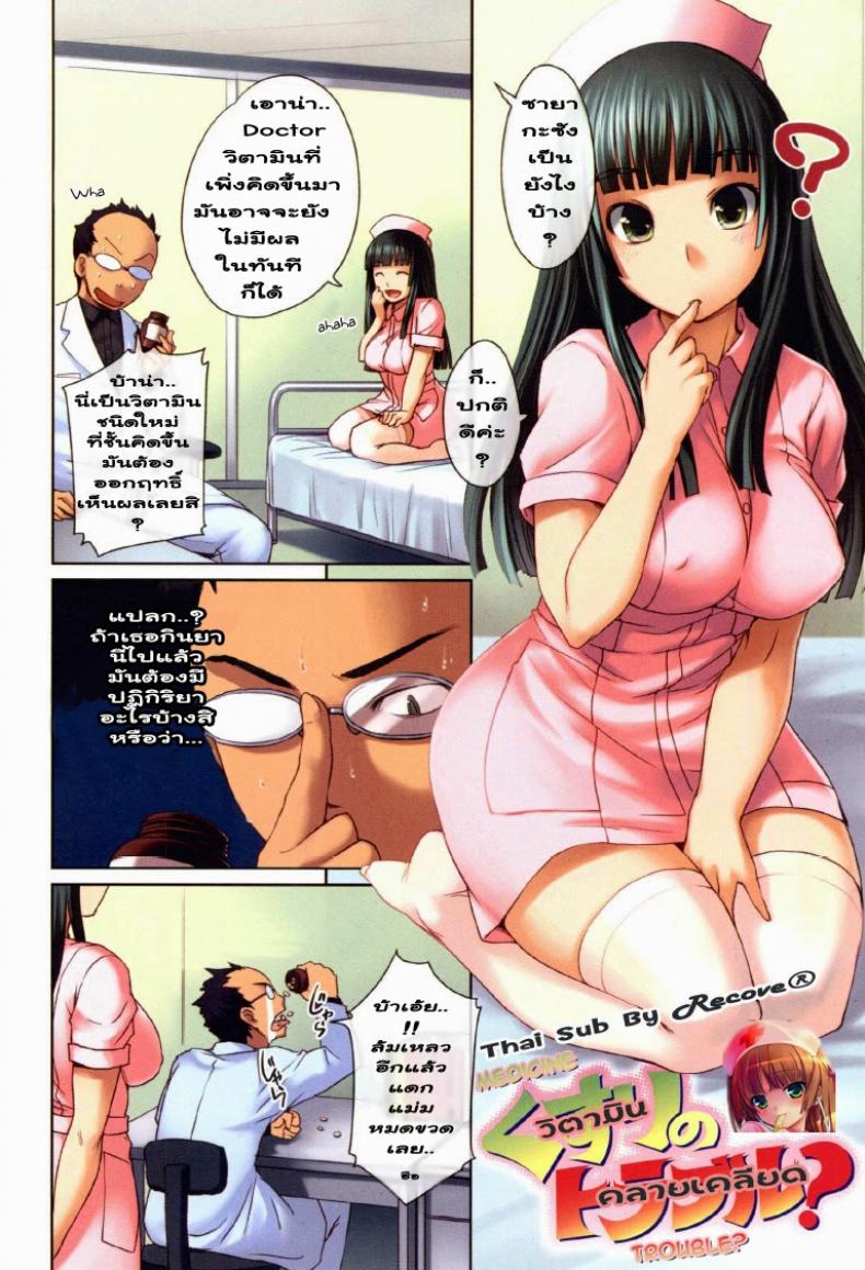วิตามินคลายเครียด [Bosshi] Radical GoGo Baby! Ch.5