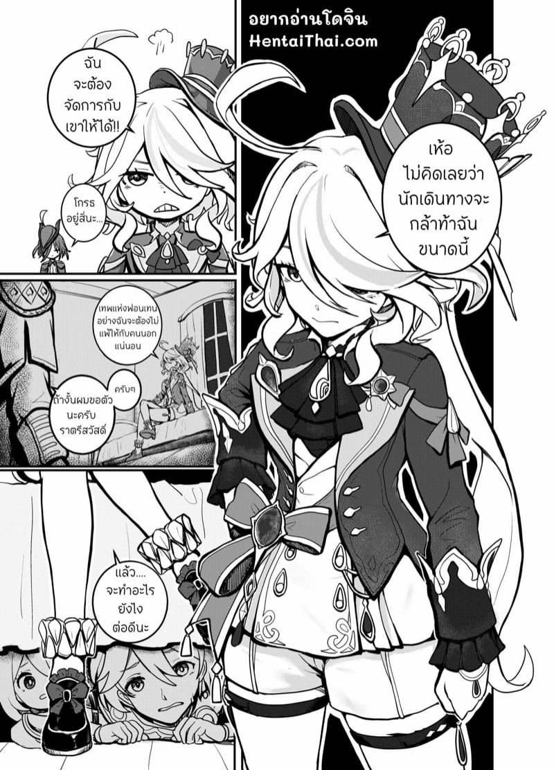 วิธีการต่อสู้กับเทพน้ำ