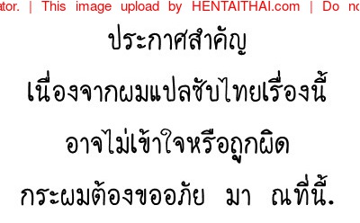 วิธีขโมยแม่บ้าน 2