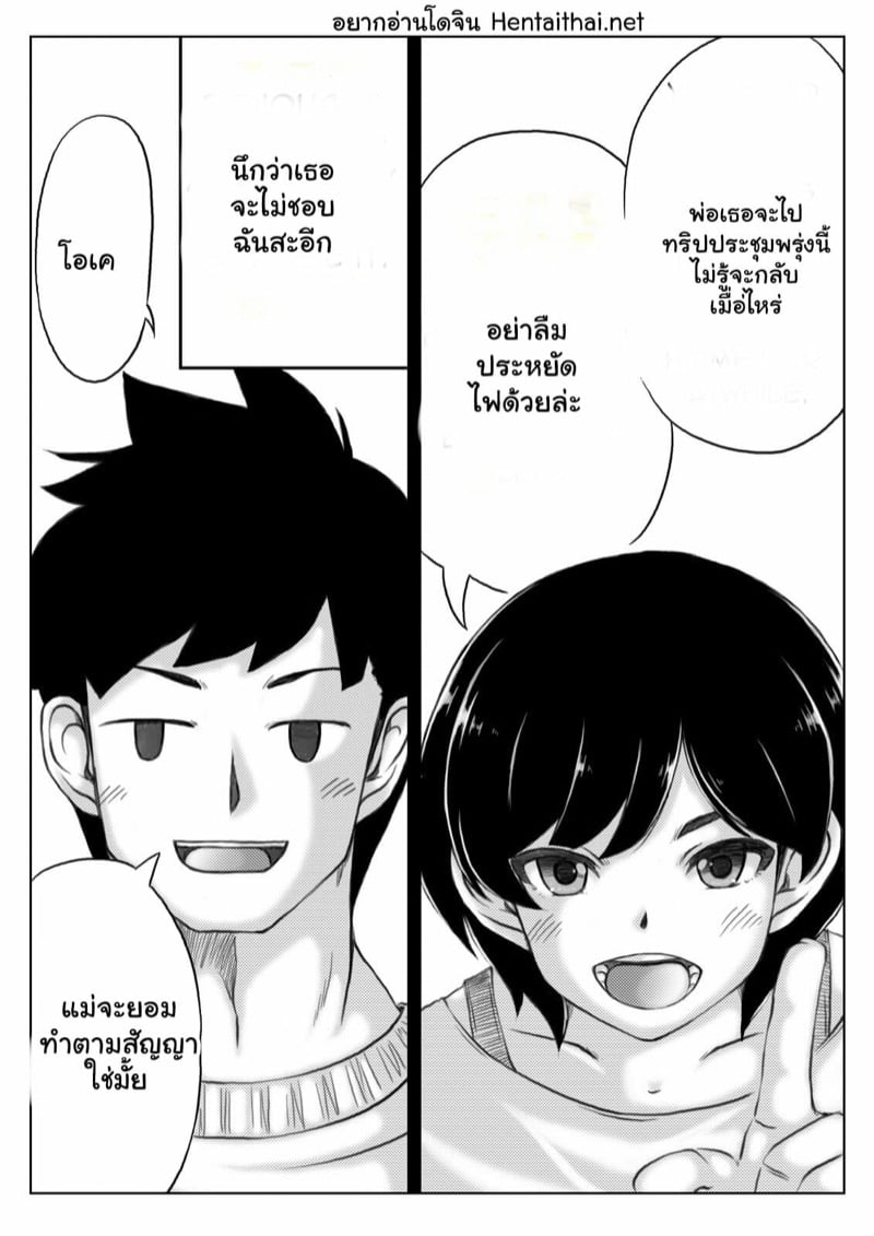 วิธีประหยัดไฟช่วงซัมเมอร์