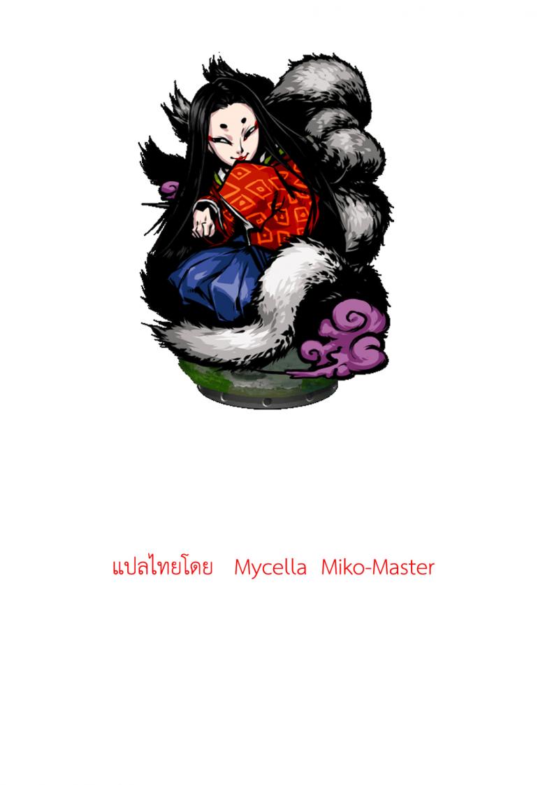 วิธีสยบนางจิ้งจอก [Nenemaru] Tamamo-no-Mae's daughter