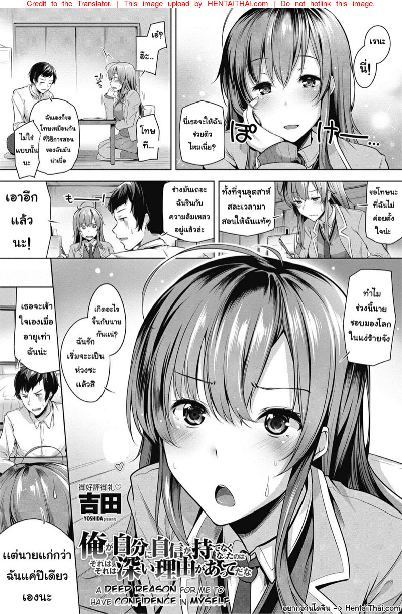 วิธีสร้างความมั่นใจ