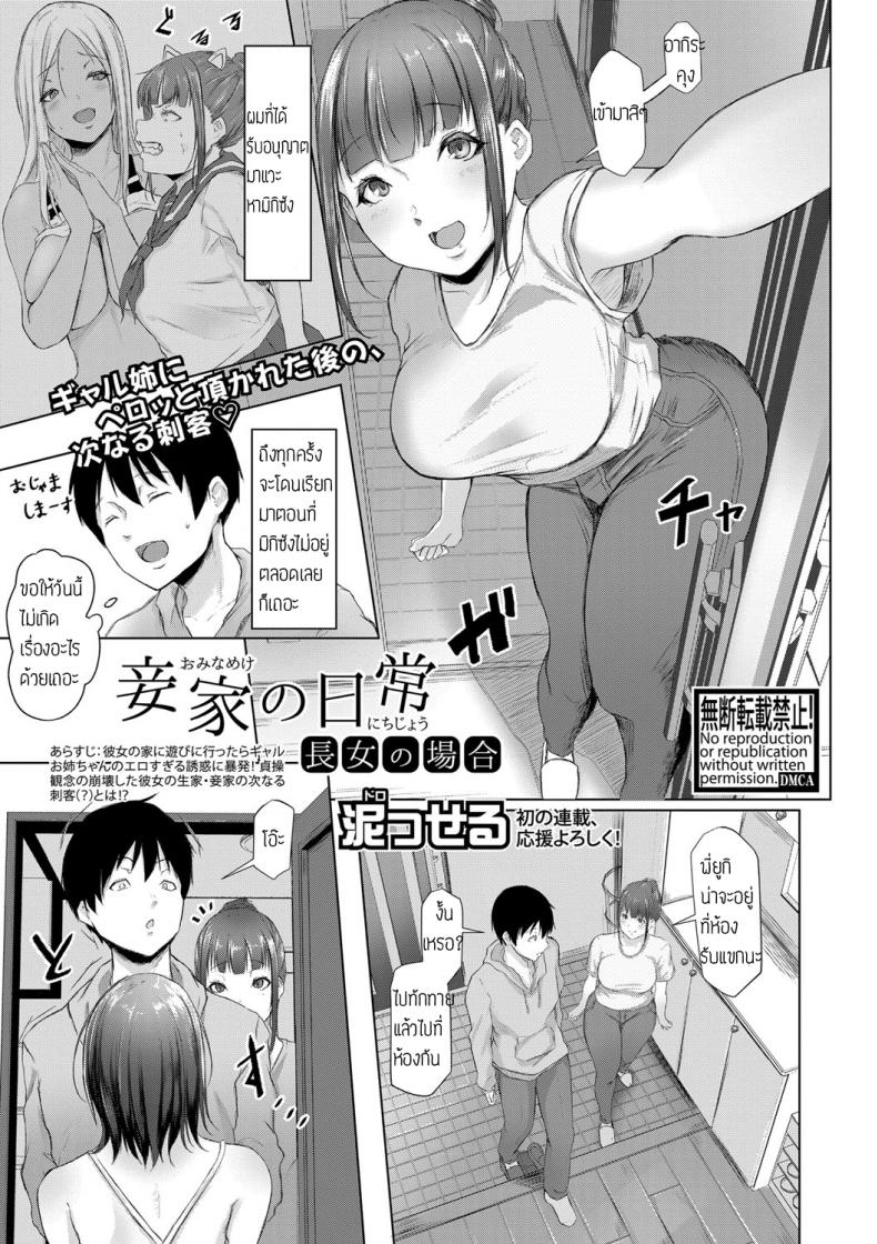 วิธีหาเงินของสาวนีท [Drossel] Ominameke no nichijou