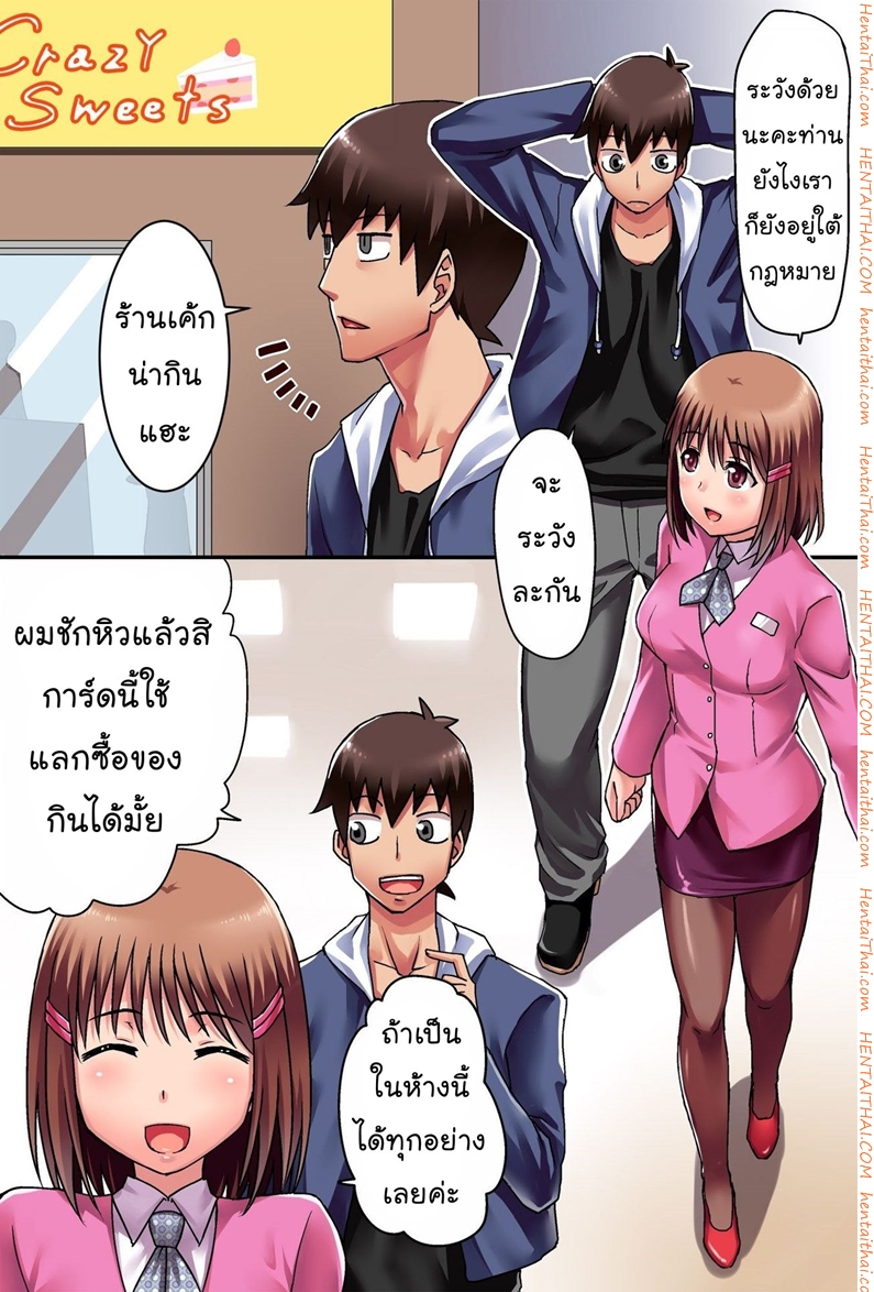 วิธีใช้วีไอพีพอยท์การ์ด 2 จบ