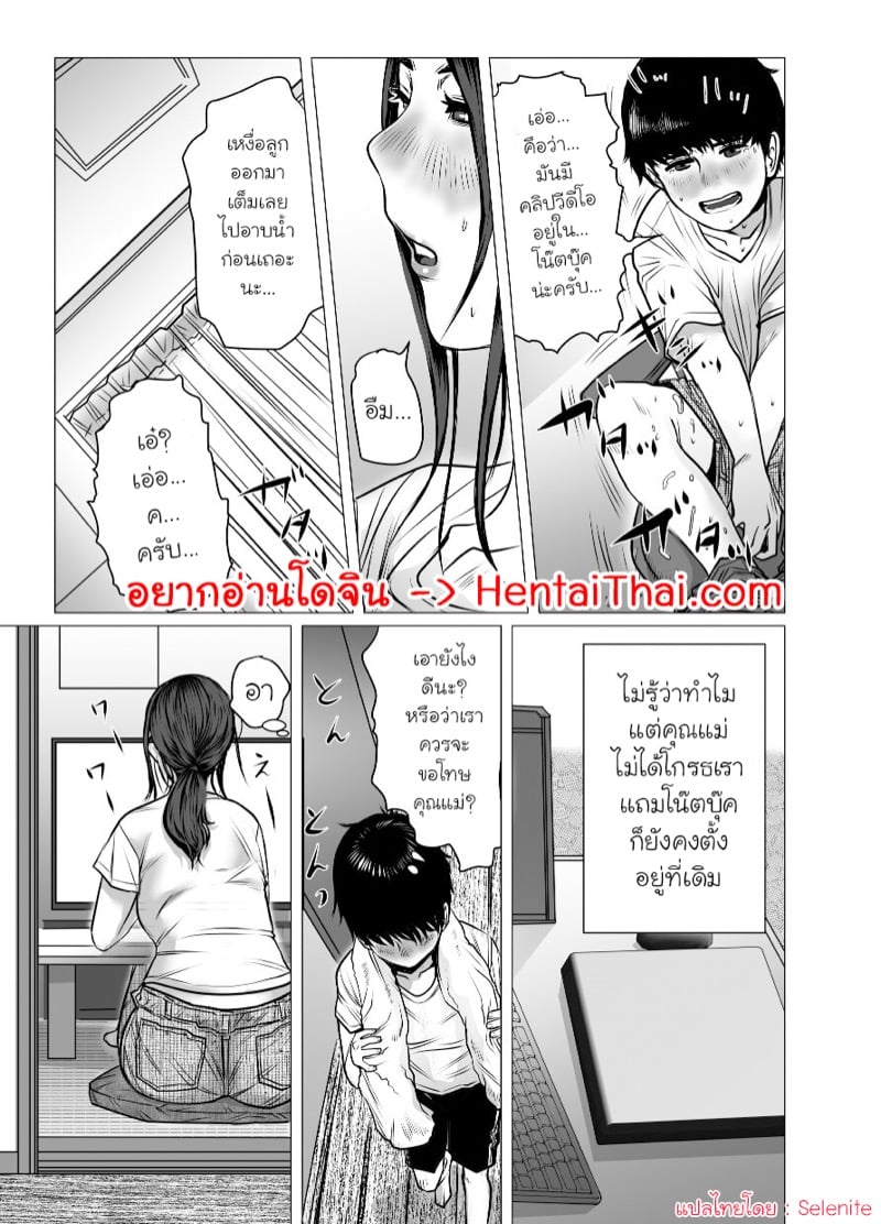 วีดีโอแห่งความทรงจำ 2
