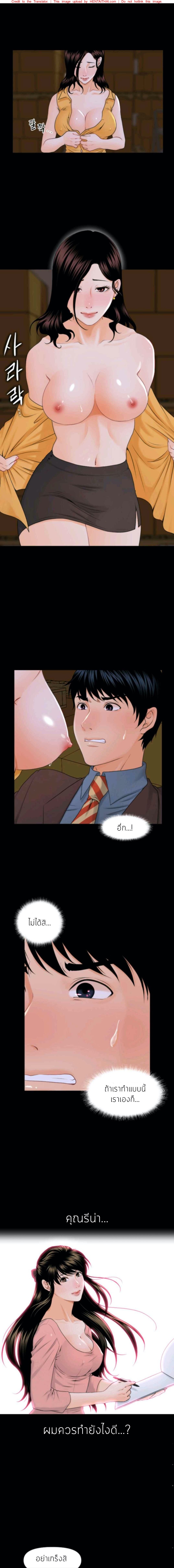 วุ่นนักรักเลขาสวาท 3