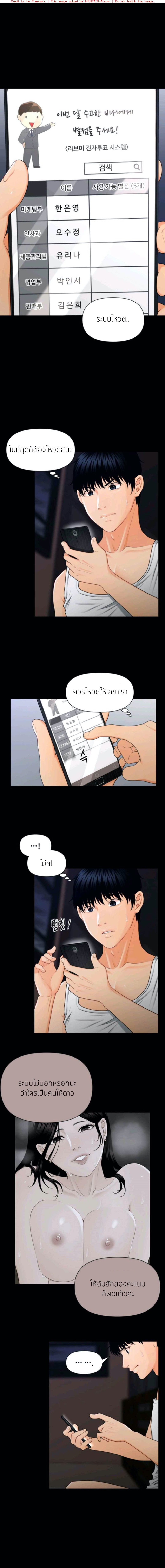 วุ่นนักรักเลขาสวาท 5
