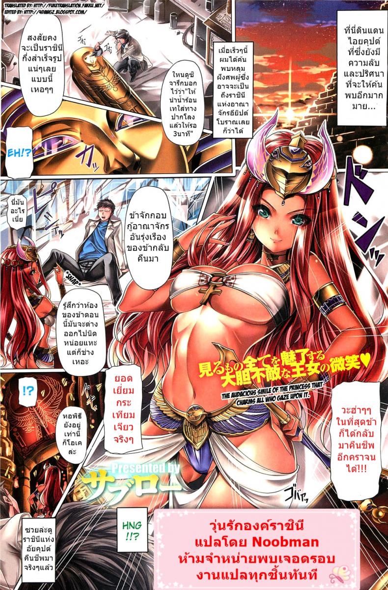 วุ่นรักองค์ราชินี [Saburou] Impri (COMIC HOTMILK 2012-02)