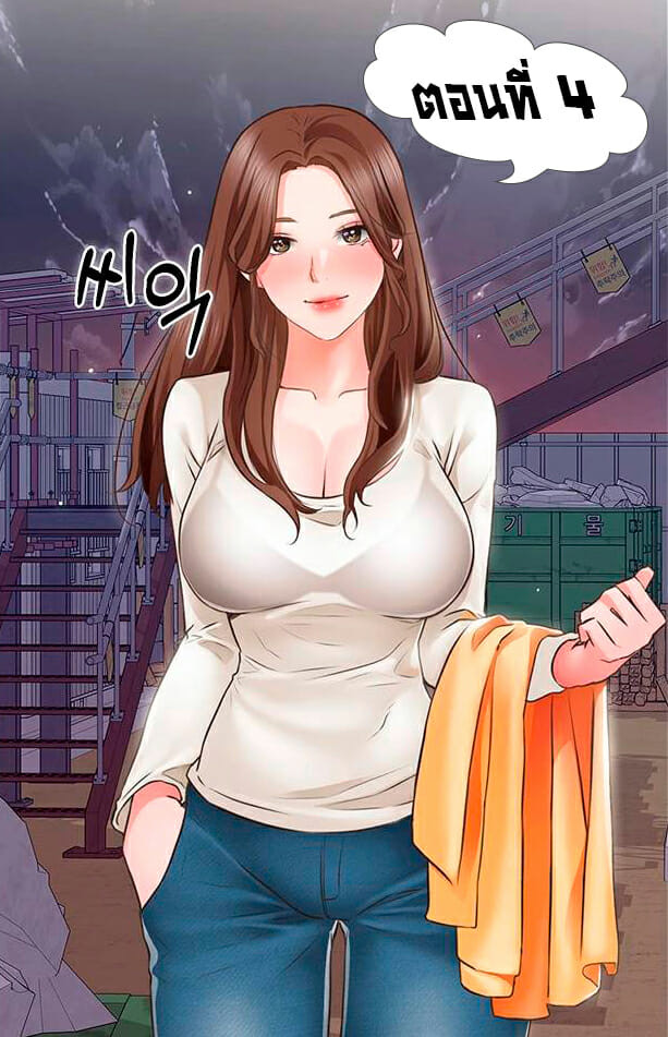 วุ่นรัก..นักก่อสร้าง 4