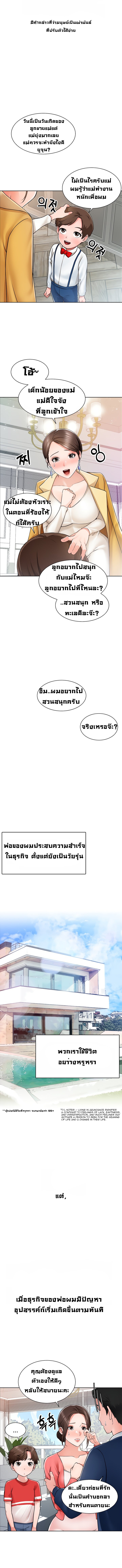 วุ่นรัก..นักก่อสร้าง