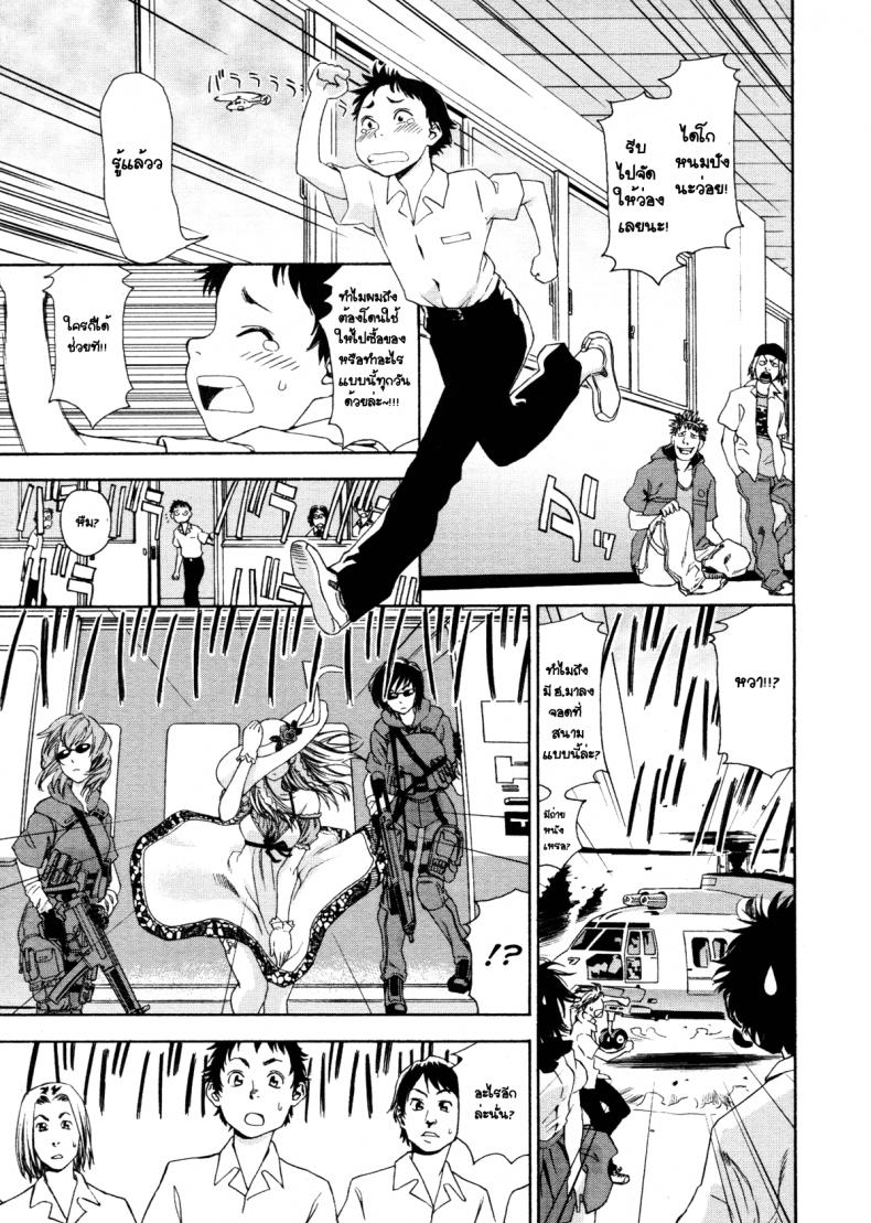ว่าที่เจ้าสาว [Yamatogawa] Aqua Bless Ch.8
